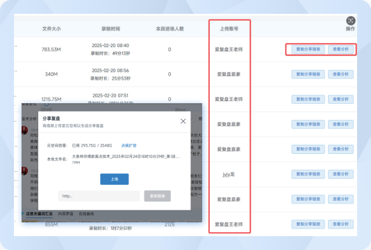 线上云空间
